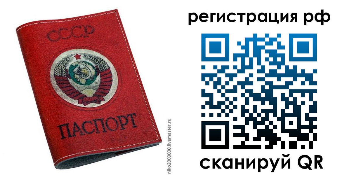 временная регистрация законно в Трёхгорном