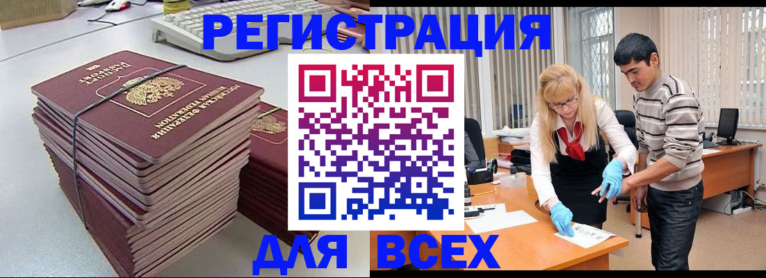 прописка для военкомата в Трёхгорном