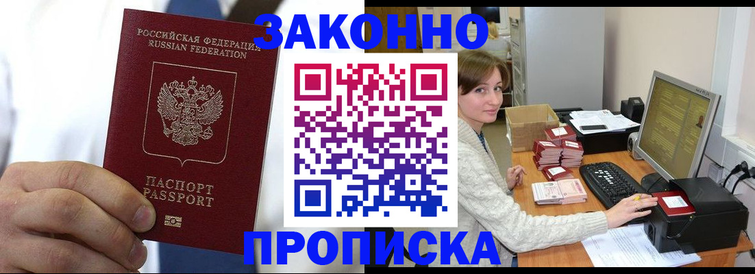 где прописаться в Трёхгорном