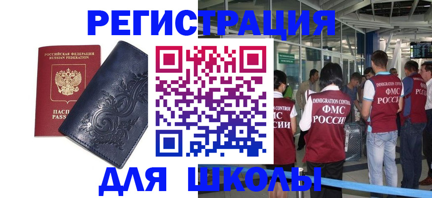 прописка паспорт в Трёхгорном